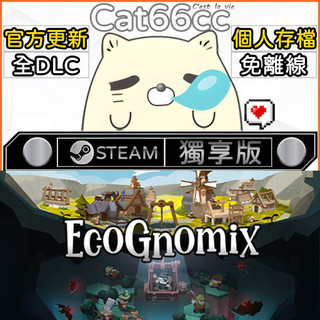 矮人探險公司 STEAM 全DLC免離線 cat66cc 單機遊戲 電腦遊戲