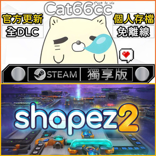 異形工廠2 STEAM 全DLC免離線 cat66cc 單機遊戲 電腦遊戲