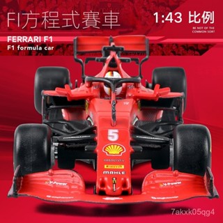 1/43法拉利F1 方程式賽車模型SF23精裝版模擬車模型f1-75