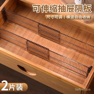 🔥臺灣熱賣 免運🔥 抽屜透明分格收納隔闆 整理加厚伸縮分割 自由組閤內衣襪子隔斷神器