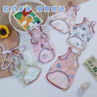 😍限時優惠😍免運 夏日防曬透氣背心/網眼背心/狗衣服/狗背心/寵物衣服/狗衣/狗毛衣/貓衣服/貓衣網紗吊帶 薄款背心