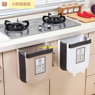 ✨臺灣熱銷🚀加大號廚房垃圾桶壁掛式家用可折疊櫥櫃門分類壁掛多功能垃圾桶迷你垃圾桶 桌麵垃圾 桌麵辦公