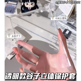 新店優惠🌸限時下殺🌸卡套 展示套 卡膜 卡磚 亞克力透明穀子立體保護套小卡保護套高畫質加厚版透明覆膜收納谷美