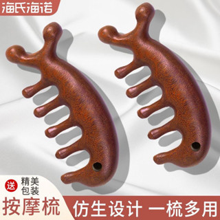 按摩工具 【2.4萬人收藏】海氏海諾經絡梳小海豚按摩梳圓齒梳子多功能檀木梳便攜頭部刮痧片