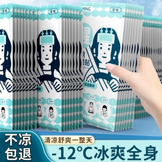 ⭐臺灣出貨免運⭐】加強型降溫冰涼貼冰貼清涼降溫學生夏季解暑神器手機散熱夏天冰敷涼感貼 運動健身冷感貼 戶外防熱貼消暑神器