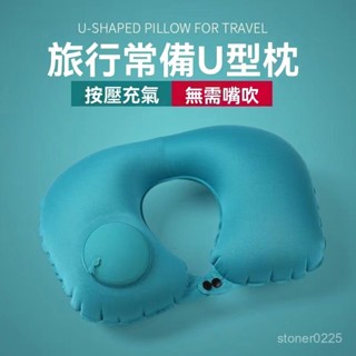 🔥桃園倉庫出貨🔥 充氣頸枕 充氣枕頭 充氣枕 頸枕 枕頭 旅行 方型枕 U型枕 充氣 頸枕 飛機枕 旅行枕 頭枕