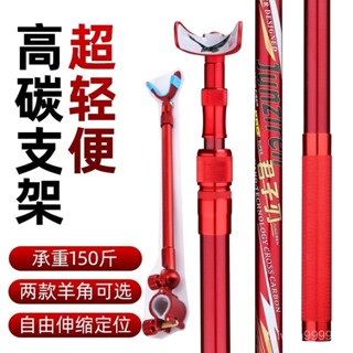 新款君子刃碳素超輕超硬大物支架魚竿支架桿萬嚮地插通用防滑釣魚 竿掛支架 架竿器 冰箱竿掛 釣竿支架 釣竿砲臺架 竿架 V