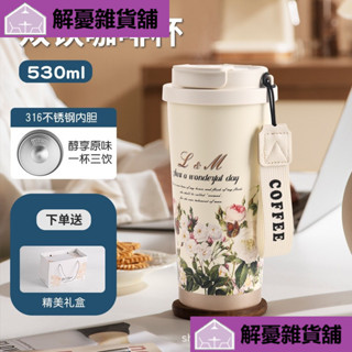 🔥限時促銷🔥高顏值鈴蘭花咖啡保溫杯316不鏽鋼內膽簡約時尚雙飲杯帶吸管水杯DILN!