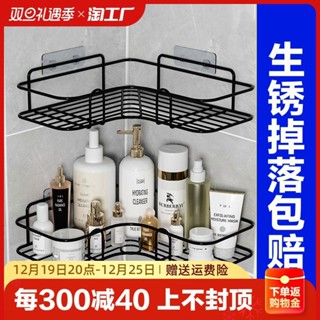【新品推薦】免打孔三角置物架衛生間浴室廚房鐵藝收納架儲物籃廁所墻上壁掛皓