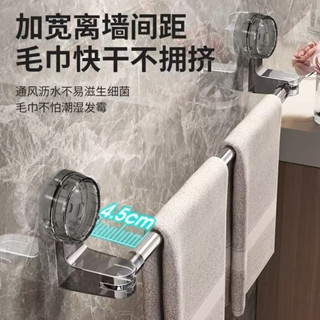 💯低價特惠💯吸盤免打孔毛巾桿 伸縮毛巾桿 置物架壁掛收納架 浴室毛巾架 浴室掛架 壁掛毛巾架 毛巾桿浴巾架 浴室置物架