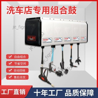<可開發票>【便捷耐用】洗車店裝置組合鼓全套氣鼓自動伸縮商用汽車美容高壓水鼓電鼓工具60330