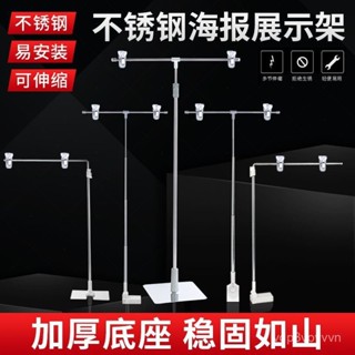 🔥臺灣熱銷🔥 t型展示架pop海報架桌麵臺式廣告立架固定夾不銹鋼支架擺攤標識牌 RNEX