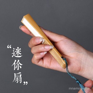🔥限時特賣🔥4-6寸小扇子迷你摺扇兒童扇玉竹男女隨身折疊扇空白diy自製舞蹈扇 摺扇 迷你摺扇 折疊扇 空白diy 扇子