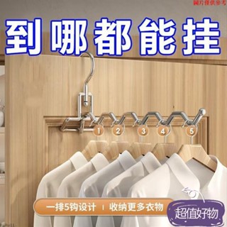🔥限時特賣🔥便攜式不鏽鋼晾衣神器多功能晾衣架旅遊酒店晾曬掛架出差必備不鏽鋼衣架旅行衣架曬衣架不銹鋼衣架收MM0331