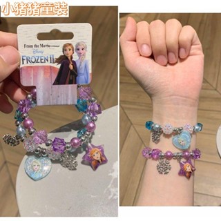 💎【臺灣出貨】兒童手鍊 冰雪奇緣艾莎手鍊 卡通手環手鐲 卡通公主冰雪奇緣手鏈串珠雪花女童首飾品兒童生日禮物