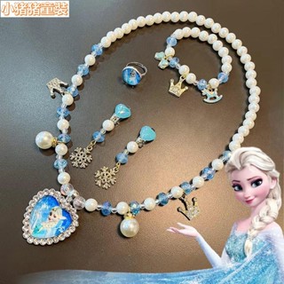 💎【臺灣出貨】兒童手鍊 冰雪奇緣艾莎手鍊 卡通手環手鐲 冰雪奇緣愛莎項鏈兒童手鏈耳環戒指套裝公主女童首飾六一禮物飾品