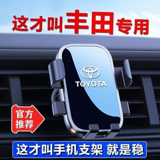 豐田 車載手機支架 車用手機架 出風口手機架 汽車手機架 手機架 手機支架 重力車用手機支架 汽車手機架 螺旋勾汽車支架