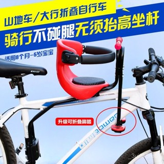 通用山地車自行車兒童座椅單車前置小型小孩寶寶安全坐騎坐凳椅子 TEGR