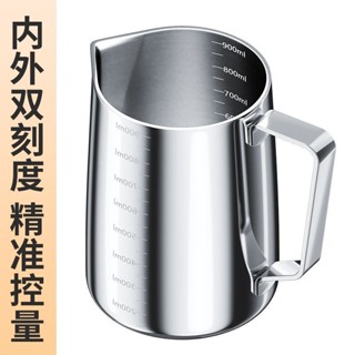 不鏽鋼量杯 316不銹鋼咖啡拉花杯器具拉花缸304拉花神器刻度尖嘴打奶泡杯鋼米