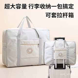 🐱 限時下殺 行李袋 旅行包 手提行李袋 行李包 隨身行李 登機包 飛機包 防潑水 旅行袋 防水牛津布收納袋 TEZ