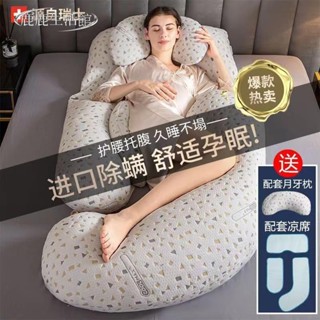 💥鹿鹿生活館💥孕婦枕頭多功孕婦側臥枕託腹護腰夾腿睡覺神器孕期抱枕可拆洗夏季