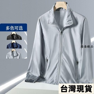 湯湯♡低價桃園 2025新款輕薄透氣防曬衣男2025夏季薄款防曬服男裝夾克運動休閑防風衣外套