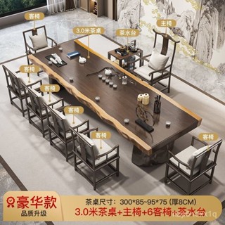 【新店促銷】新中式原木大闆功夫茶幾客廳實木泡茶桌組閤桌茶臺辦公室泡茶桌椅 MGGH