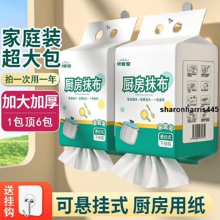 清潔巾🎗 廚房紙巾吸油吸水廚房專用紙巾超強去油擦手紙懶人抹布幹濕兩用紙