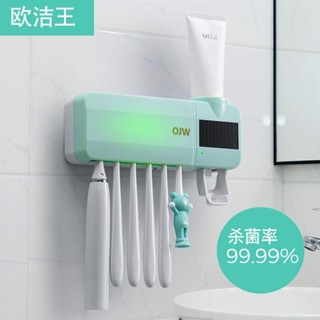 牙刷架 牙刷置物架 高承重免打孔 牙刷收納 牙刷架壁掛 智慧牙刷消毒器 紫外線殺菌北歐風多功能免打孔壁掛牙刷置物架套裝