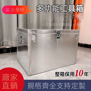 📣現貨速寄📣可開發票📣【90%好評率】不銹鋼工具箱大號防水滿焊家電維修車載多功能移動帶輪收納箱定做