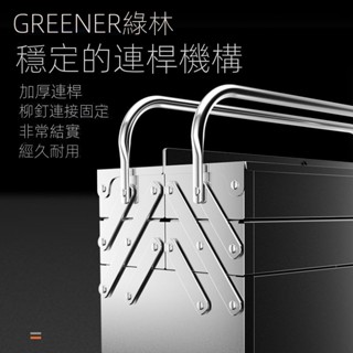 📣現貨速寄📣可開發票📣【官方正品】綠林不銹鋼工具箱折疊加厚收納箱多層五金維修手提箱家用加厚大號