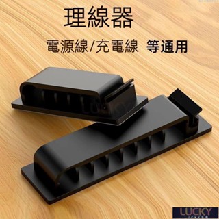 🔥Lucky珍選🔥收線器 電線固定器 集線固定槽 理線固定器 集線器 收納收線器 整線器 繞線器 固線夾 理線器電腦