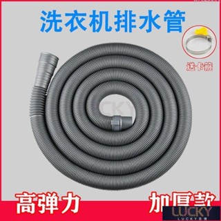 🔥Lucky珍選🔥全自動洗衣機排水管加長延長下水軟管子齣放萬能通用防臭溢水滾筒