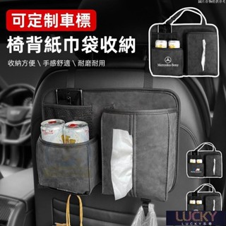 🔥Lucky珍選🔥汽車座椅後背收納袋 車載掛袋椅背紙巾收納 汽車收納袋 車內收納 車用收納 汽車收納 椅背收納 後背