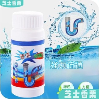 新店低價🎁管道疏通劑 堵塞水管疏通劑 水管清潔 馬桶疏通粉 馬桶疏通劑 水管疏通劑 管道清潔劑 疏通粉 強力溶解分解劑