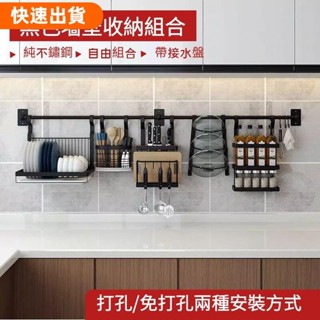 店長推薦✿24H+7天送達黑色烤漆不銹鋼置物架 廚房掛杆置物架 壁掛筷子鍋蓋碗架 廚房用品掛架 收納架