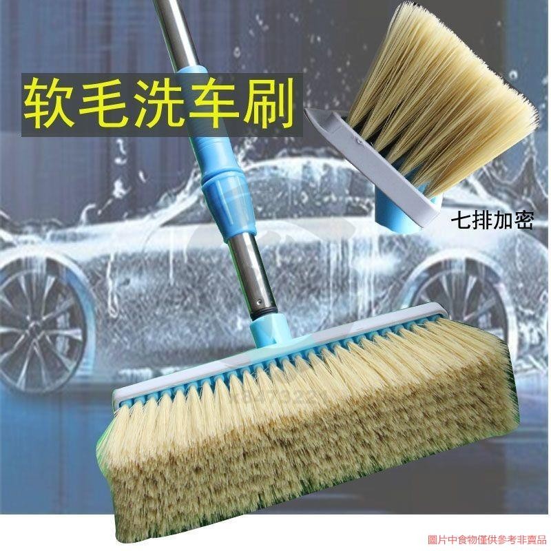 台灣出貨💥洗車軟毛刷子通水拖把長柄不傷漆長伸縮桿除塵客車汽車清洗工具fzwkz71e9y