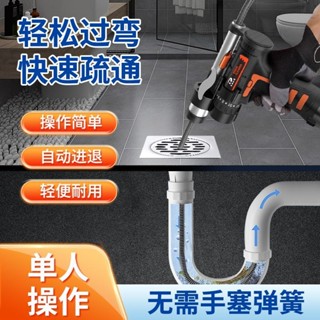 （免運）家用電動下水管堵塞管道下水道專用馬桶廚房疏通器廁所疏通工具