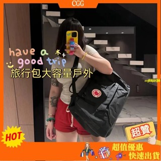 【店長推薦】北極旅行包大容量戶外旅遊手提包狐狸多功能斜揹包美式揹包