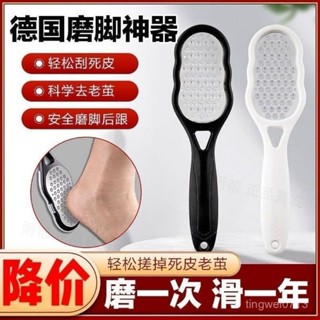 🔥臺灣發貨🔥雙麵磨腳皮器 搓腳闆 磨腳器 腳闆銼 老繭磨腳器 磨腳闆 搓腳闆 去角質 磨腳皮 腳皮機 去腳皮器 除腳皮