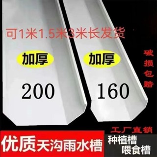 桃園發貨可開票160200屋簷接水槽農村PVC排水槽塑膠下水管溝半圓管半圓形凹槽U型