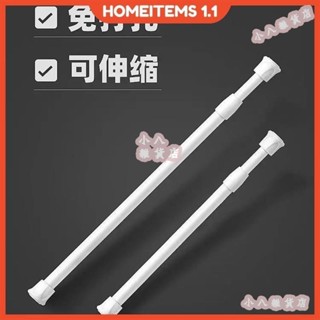 小八🌸門簾桿 窗簾桿 門簾 桿長 60-110cm 掛桿 免打孔伸縮桿 多功能加長桿 單桿 浴簾桿