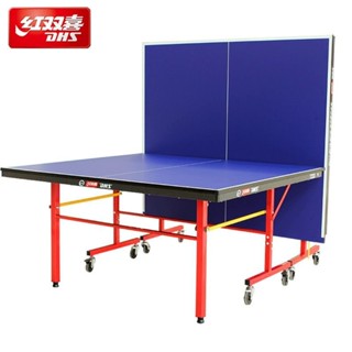 【百補品牌熱銷134.5萬件】紅雙喜乒乓球桌折疊式家用多功能室內球臺國際標準訓練乒乓球臺
