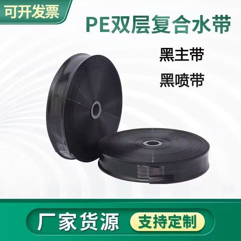 農用加厚黑色農田主水管無孔澆地灌溉澆菜水帶PE塑料水帶田園園林-皮卡丘
