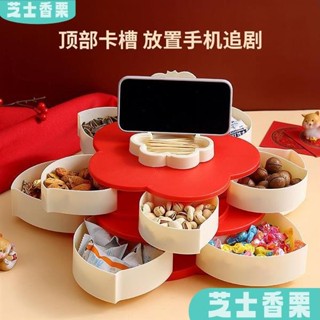 單雙層糖果 家用 多層花瓣 旋轉 乾果 堅果盤 客廳 茶幾 零食 收納盒 旋轉收納盒 旋轉託盤 旋轉展示盤 旋轉果盤