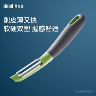 【臺灣熱銷】削皮刀颳皮刀廚房家用蘋果神器水果刨刀子土豆削皮器