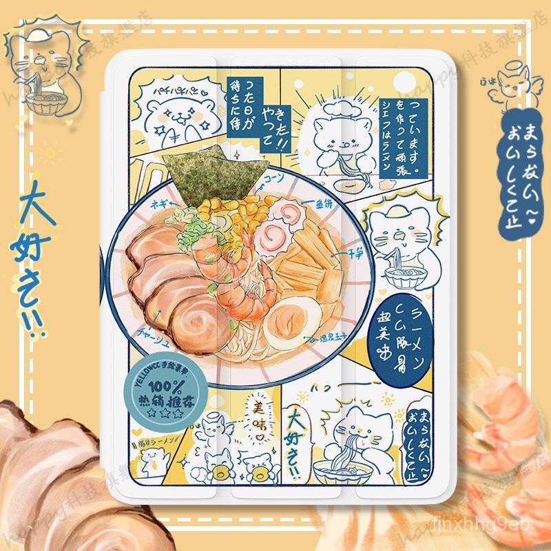ipad保護套2022新款10.9寸原創美食pro11全包9/10代8三折筆槽air5 4 mini6/5/4保護殼