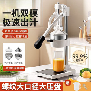 [高效榨汁]手動榨汁機 擺攤商用擠壓器 橙汁西瓜汁專用壓榨器鮮榨手工橙子石榴 不鏽鋼手壓榨壓汁 果汁機 壓汁器 榨汁器