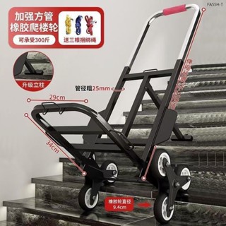 *熱賣爬樓梯神器搬運車重物搬運下樓行李拉車便攜可折疊家用小拉貨車95