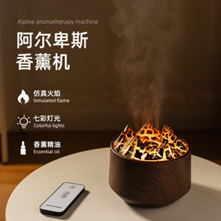 臺灣出貨 USB火山補水圈圈香薰家用精油擴香機噪音桌麵加濕器火燄噴霧